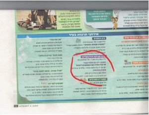 מודיעים