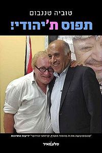 %d7%aa%d7%a4%d7%95%d7%a1-%d7%aa%d7%99%d7%94%d7%95%d7%93%d7%99