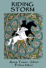 בריכה שער riding storm